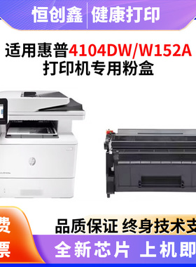 适用惠普W1520A硒鼓HP 4004d dn 4104dw dn fdw打印机墨盒硒鼓