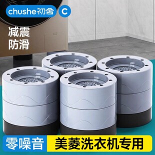 洗衣机底座固定架子脚垫全自动滚筒通用型可增高支架防滑防抖