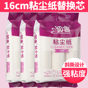 mua máy cắt lông xù quần áo ở hà nội Giấy dính con lăn dính xiên rách xé rách cạo râu tạo tác Quần áo nhân tạo quần áo giấy bụi lõi thay thế 16cm - Hệ thống giá giặt máy cắt lông xù công nghiệp fd398-2