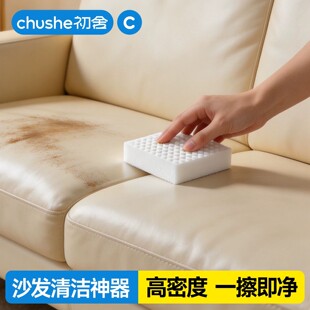 真皮沙发清洁神器高密度加大加厚纳米海绵擦去污耐用魔力擦百洁布
