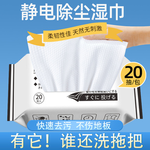 静电除尘纸拖把一次性擦地湿巾免洗拖布家用地板拖地吸尘无尘纸巾