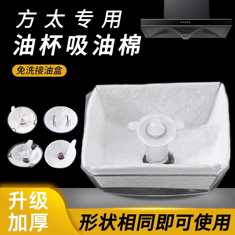油杯吸油棉抽顶部加厚厨房垫油纸