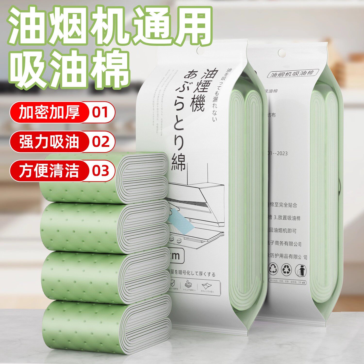 抽油烟机专用吸油棉条加厚厨房垫油纸隔油槽盒通用接油盒防油贴纸