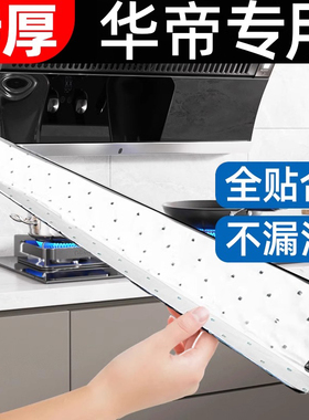 适用于华帝油烟机吸油棉通用厨房专用油槽纸加厚过滤侧吸防油垫纸
