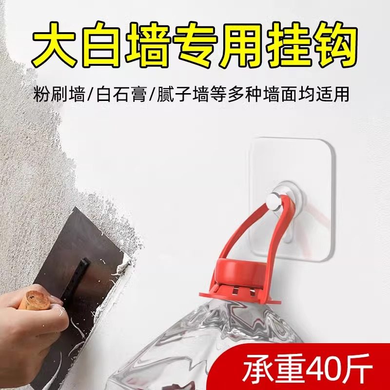 大白墙粘钩挂画免打孔专用挂钩相框挂墙上神器强力承重无痕免钉贴,收纳整理,挂钩/粘钩,淘宝优惠券,粉丝福利购,淘宝优惠卷