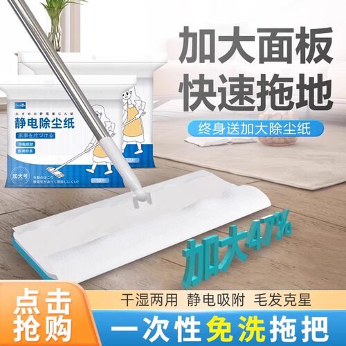 大号静电除尘纸平板清洁拖布家用