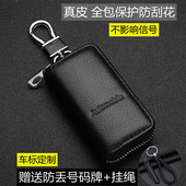 通用型真皮钥匙包拉链汽车钥匙男女全包保护套智能遥控个性 钥匙扣