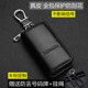 通用型真皮钥匙包拉链汽车钥匙男女全包保护套智能遥控个性 钥匙扣