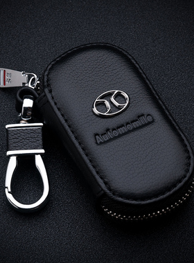 适用北汽绅宝X35x25钥匙套包真皮21款北京X3汽车遥控钥匙保护套扣