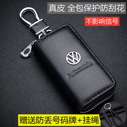 大众速腾途观真皮钥匙包