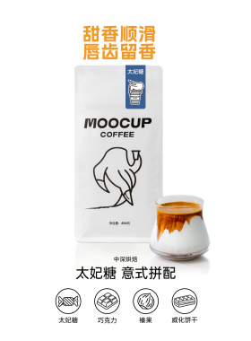 MooCup魔杯咖啡太妃糖美式意式拼配香甜中深烘焙可现磨粉咖啡豆