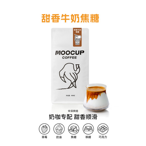 经典香甜奶咖意式咖啡豆