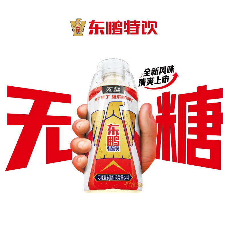 东鹏特饮无糖型能量饮料500ml*24瓶整箱无糖不减味清爽更好喝图片