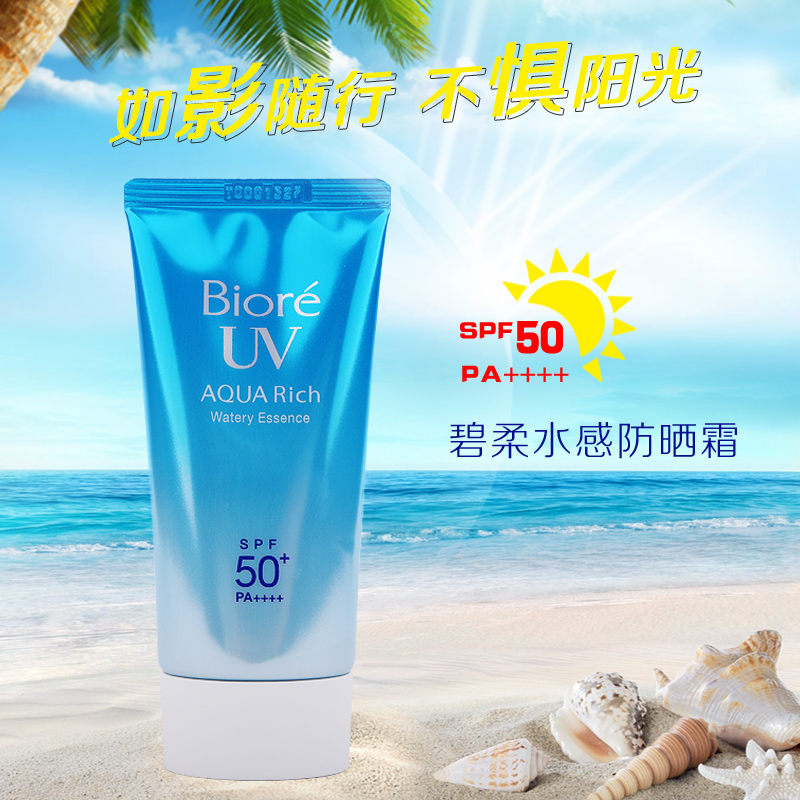 ÐÜ躣ÌÔÈÕ±¾Biore±ÌÈáÇåˬˮ¸Ð±£Êª·Àɹ˪Äý¶SPF50+¸ôÀëκÍ