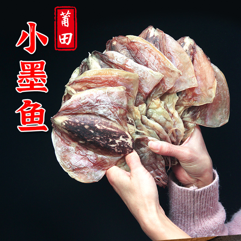 1斤6-7头精品小目鱼干货