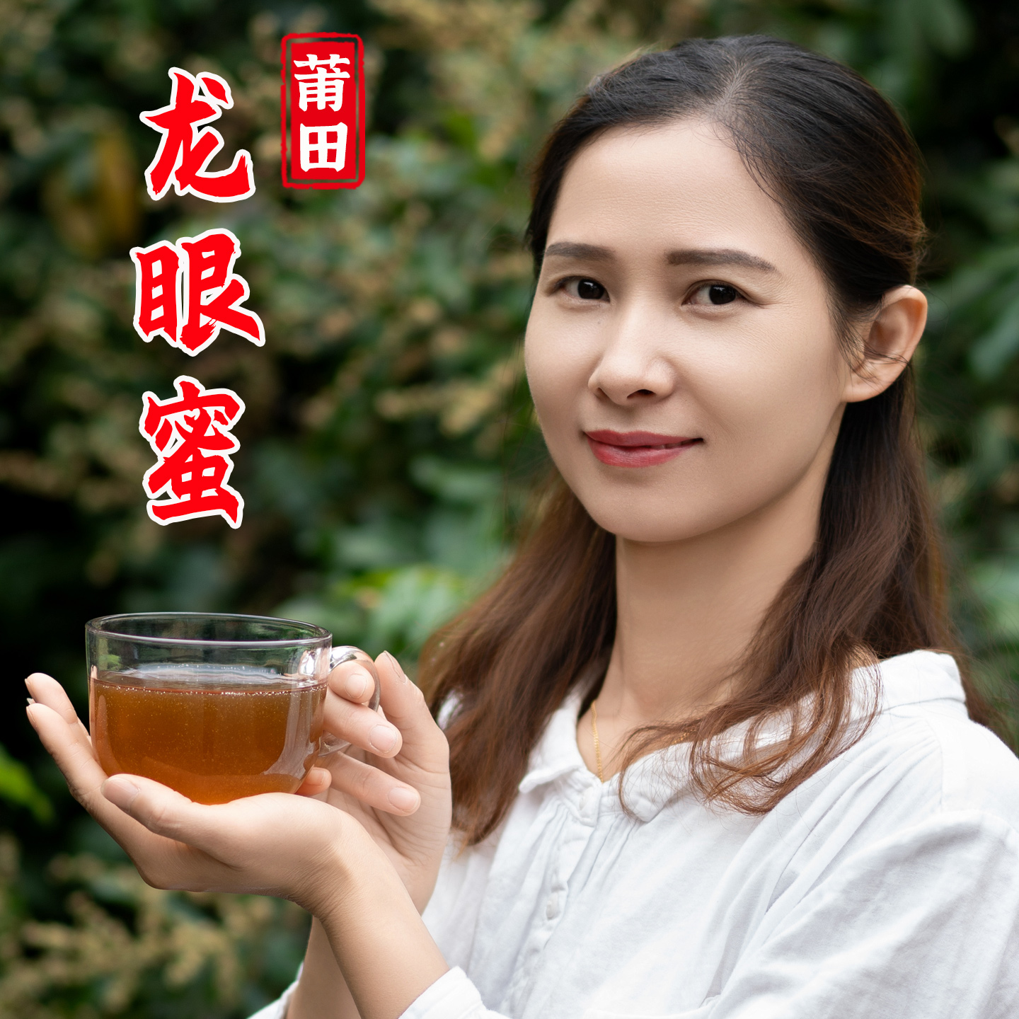 福建莆田特产纯正龙眼蜜 蜂蜜天然土蜂蜜农家自产无添传统采收