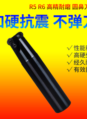 台湾数控EMR圆鼻铣刀杆平面铣刀刀杆刀把R4 R5R6R0.8刀粒合金刀片