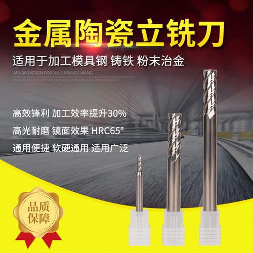 普菲特75度整体金属陶瓷立铣刀