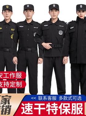 新款速干衣保安服蓝色黑色加绒作训服小区物业街道巡逻保安制服