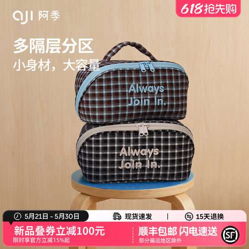 阿季多分区大容量化妆包