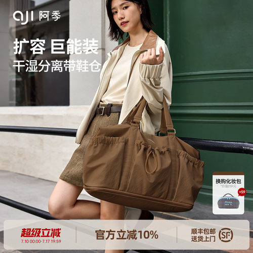 阿季新款轻便大容量旅行包女手提旅行袋运动健身包出差登机行李袋