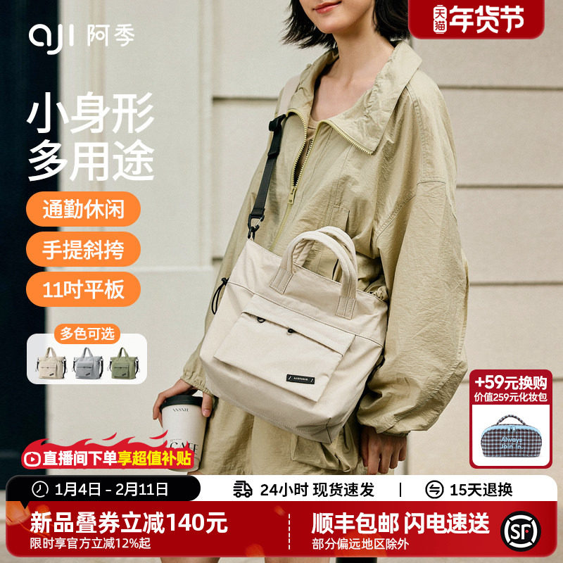阿季新款城市风托特包女大容量轻便上班通勤旅行休闲手提斜挎包