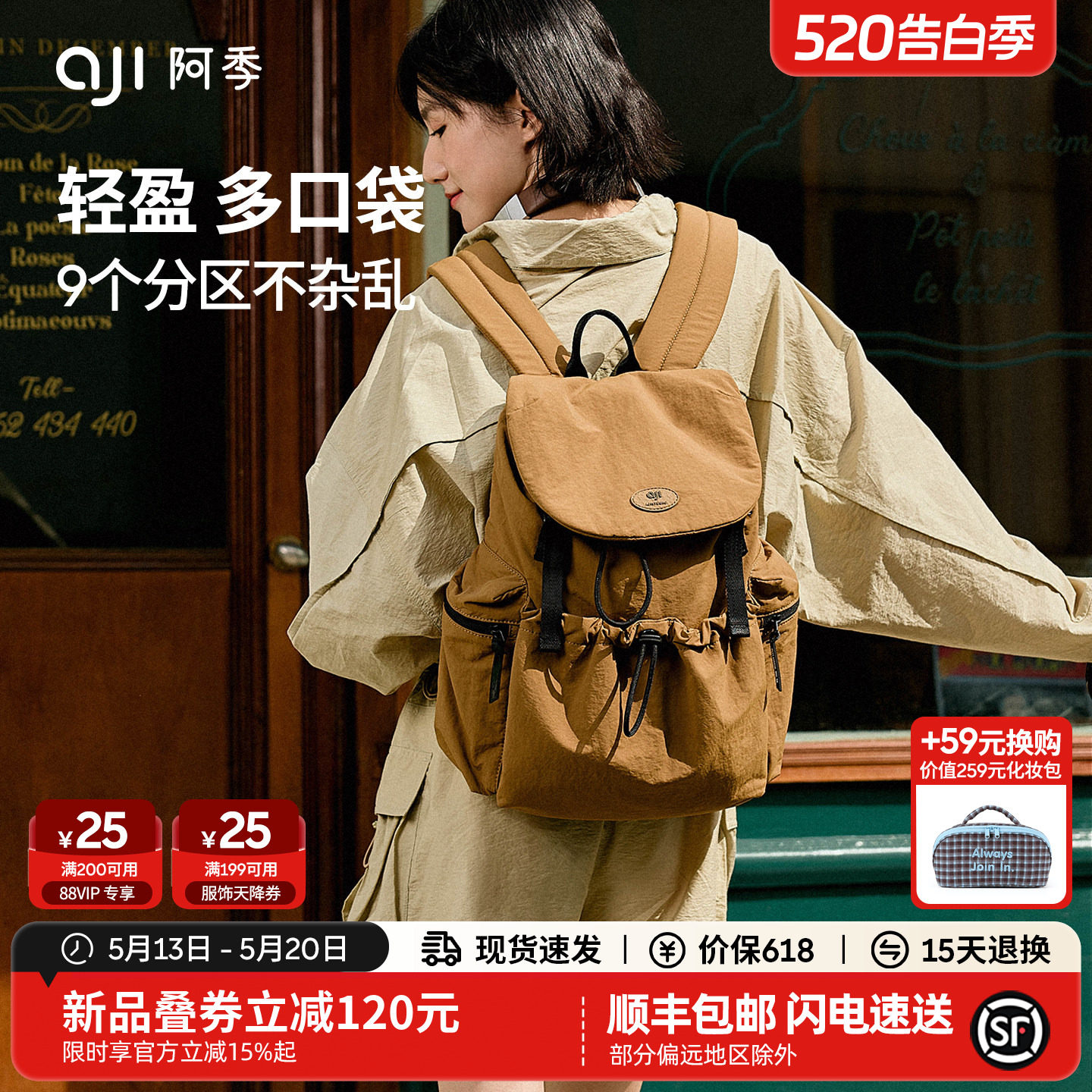 阿季户外旅行双肩包女士2026新款大学生书包旅游防水轻便小型背包