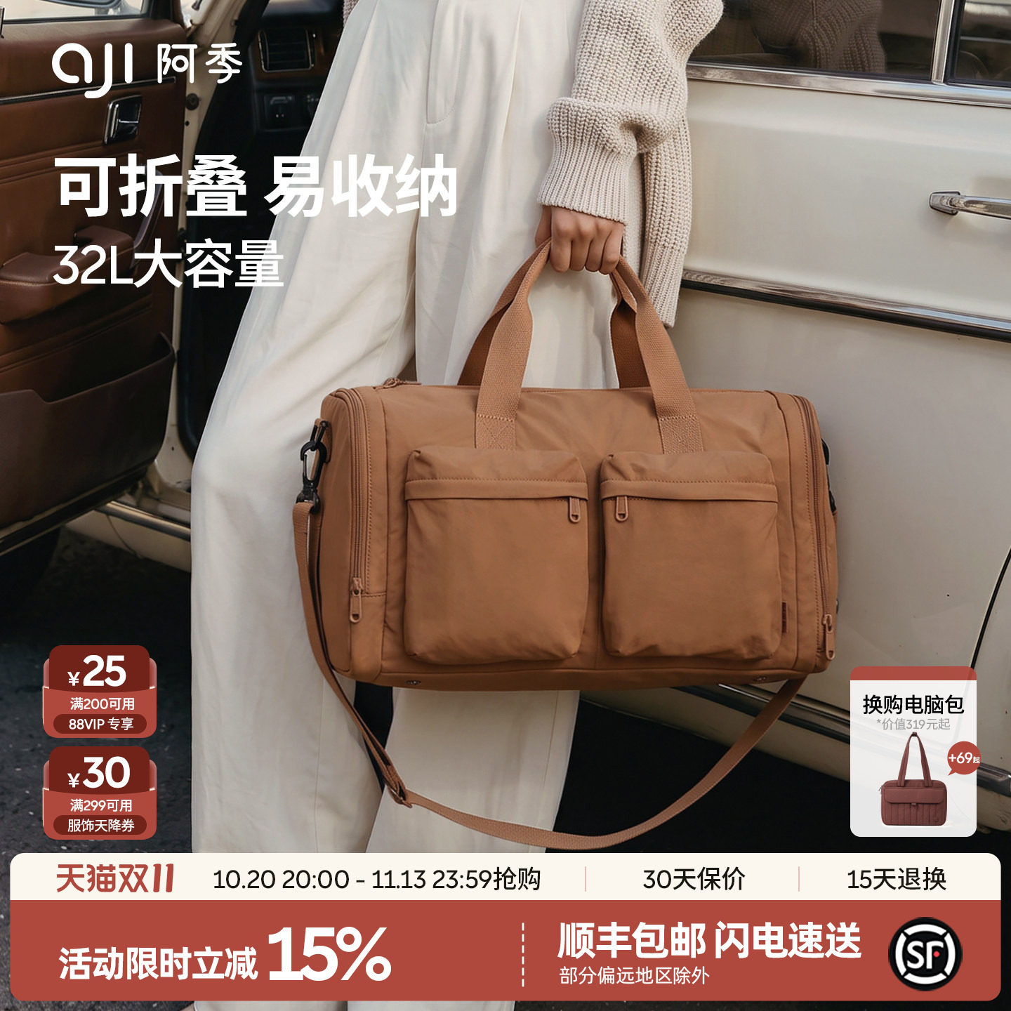 阿季轻便大容量旅行包女士外出旅游登机包单肩手提短途出差行李袋