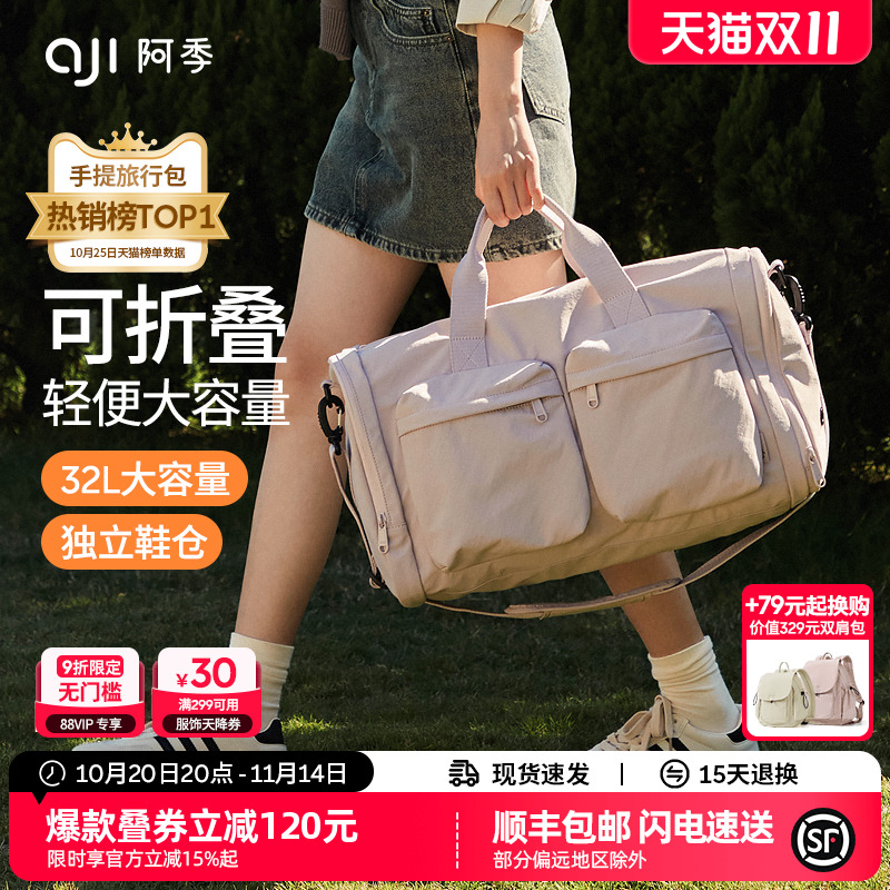 阿季可折叠手提行李袋旅行包女士短途轻便大容量旅游行李箱附加包