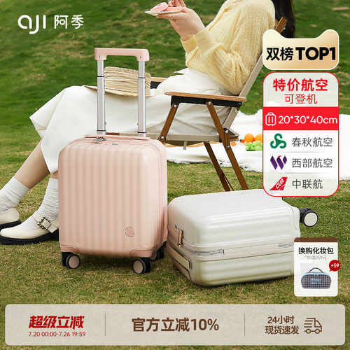 阿季14寸小行李箱春秋航空可登机