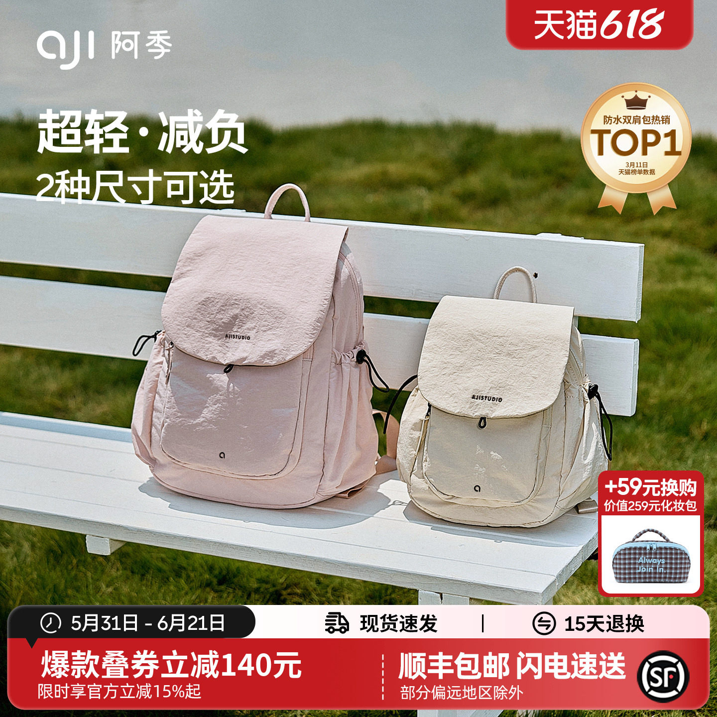阿季新款双肩包女士旅游轻便大学生书包大容量时尚百搭防水小背包