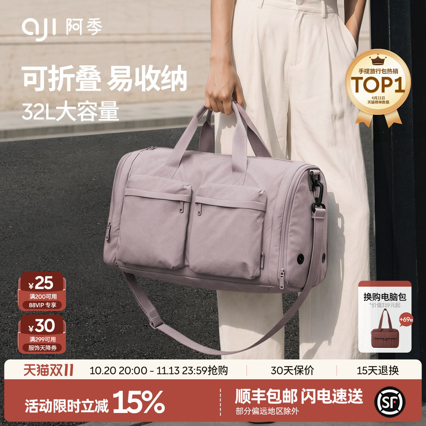 阿季可折叠旅行包轻便大容量
