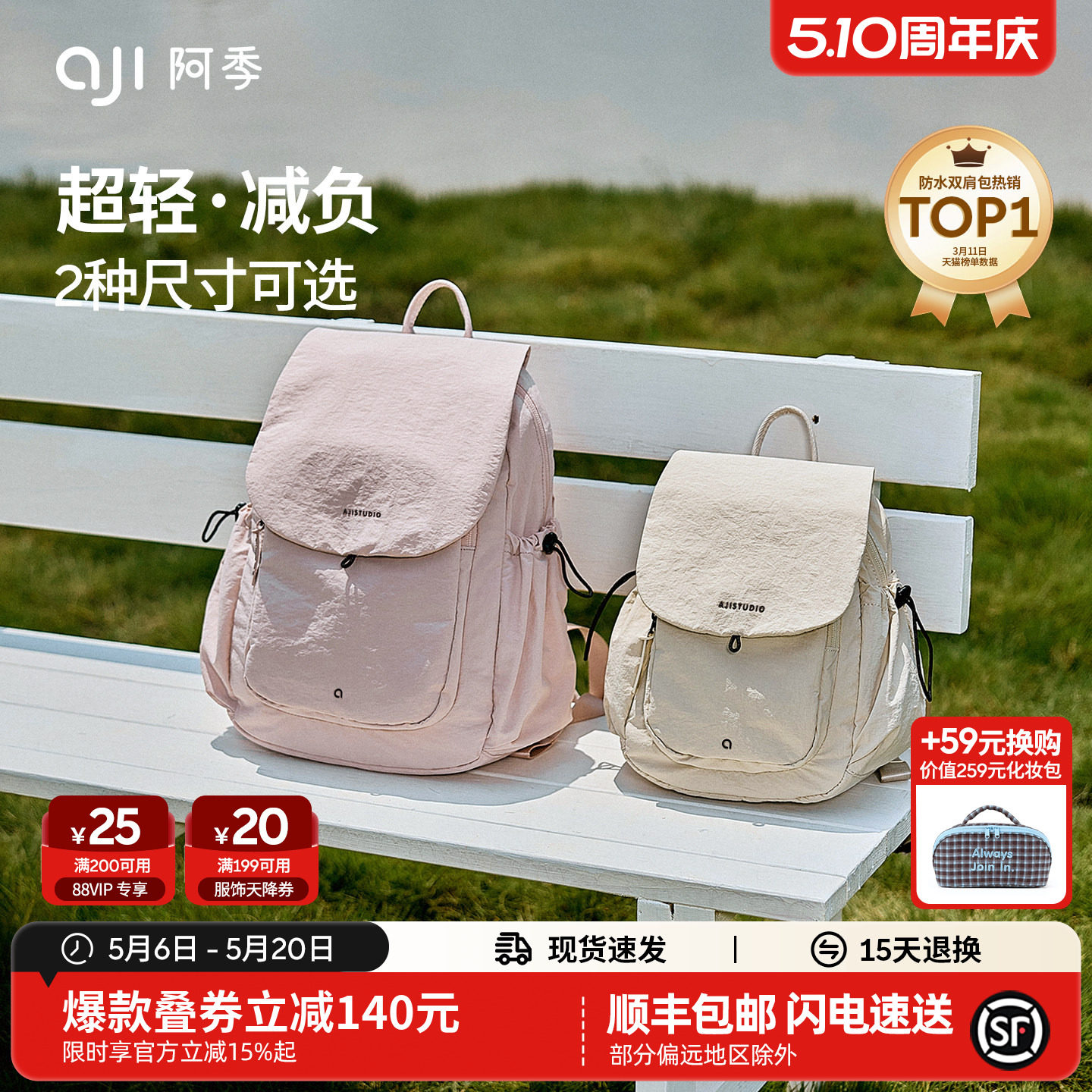 阿季新款双肩包女士旅游轻便大学生书包大容量时尚百搭防水小背包