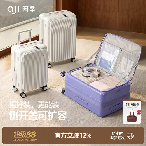 2026新款扩展层大容量侧开行李箱