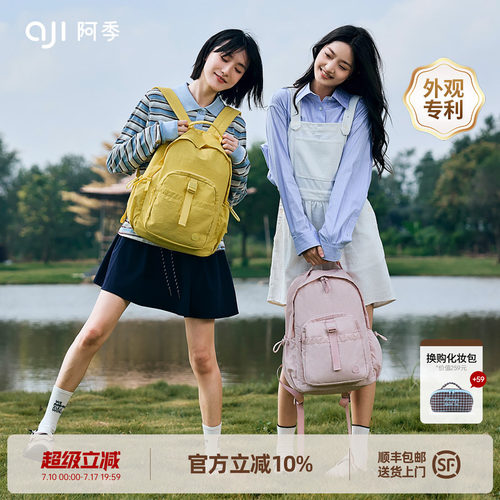 阿季新款大容量双肩包女电脑通勤大学生书包户外旅行轻便防水背包