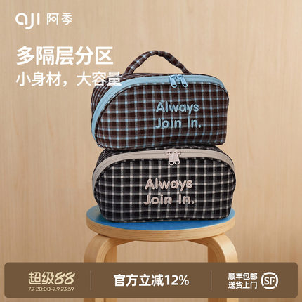 阿季新款化妆包女高颜值双层大容量手提收纳包旅行干湿分离洗漱包