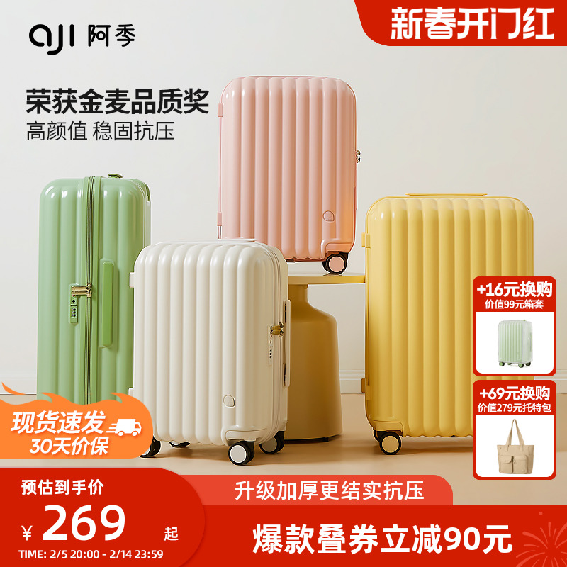 阿季结实耐用20寸登机行李箱女小型18拉杆密码旅行箱子24寸大容量