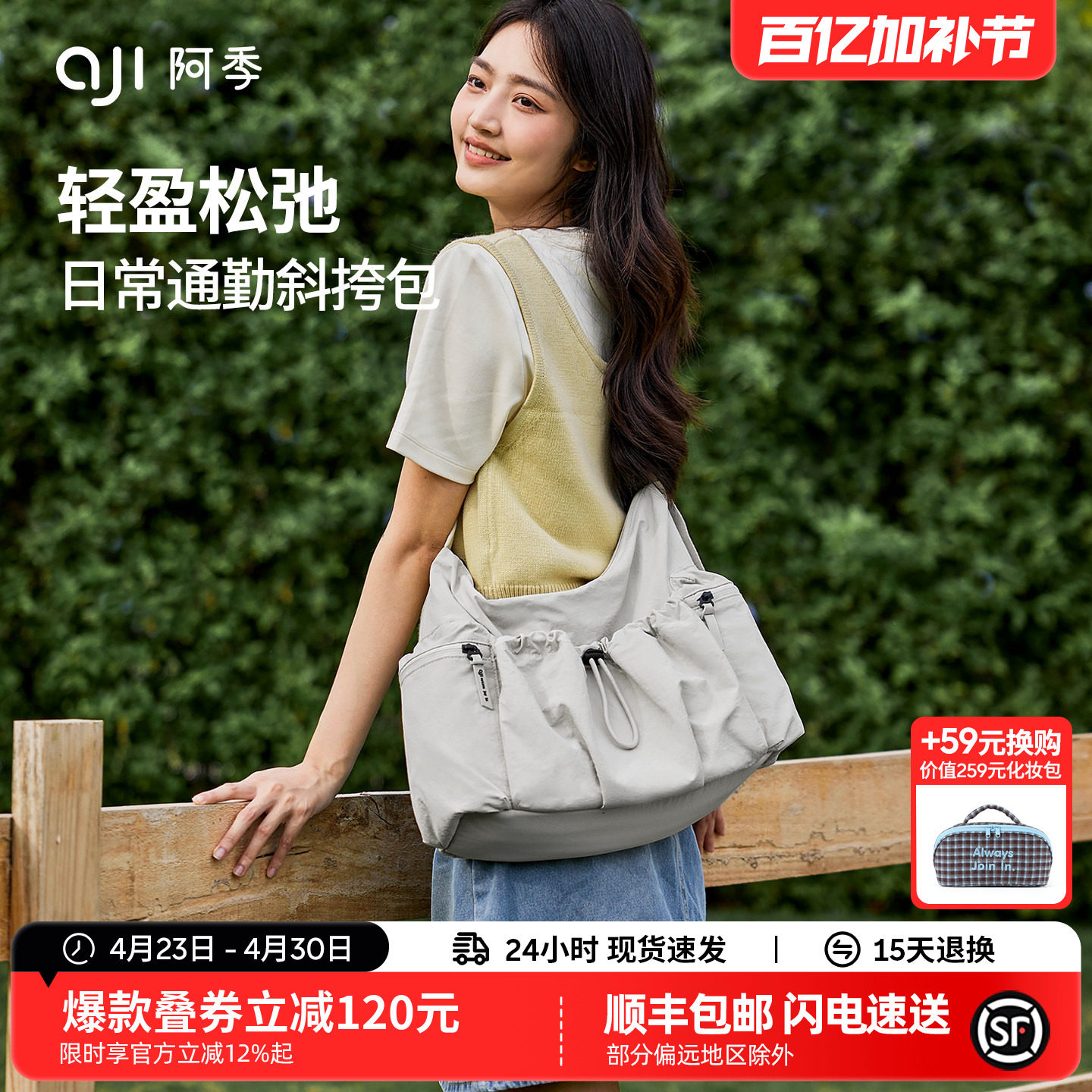 阿季2026新款包包女士大容量斜挎包帆布休闲上班通勤HOBO单肩包女