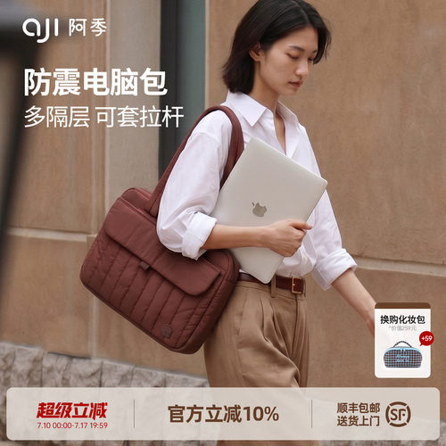 阿季高级感14/16寸电脑包