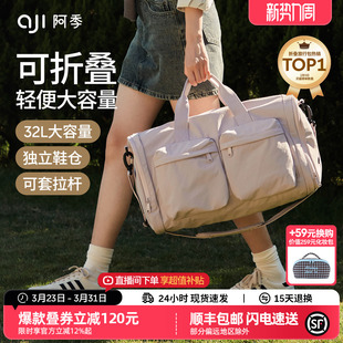 阿季可折叠手提行李袋旅行包女士短途轻便大容量旅游行李箱附加包