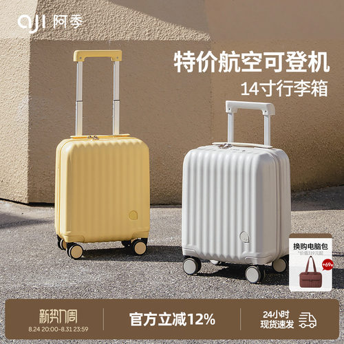 小尺寸迷你行李箱春秋航空可登机