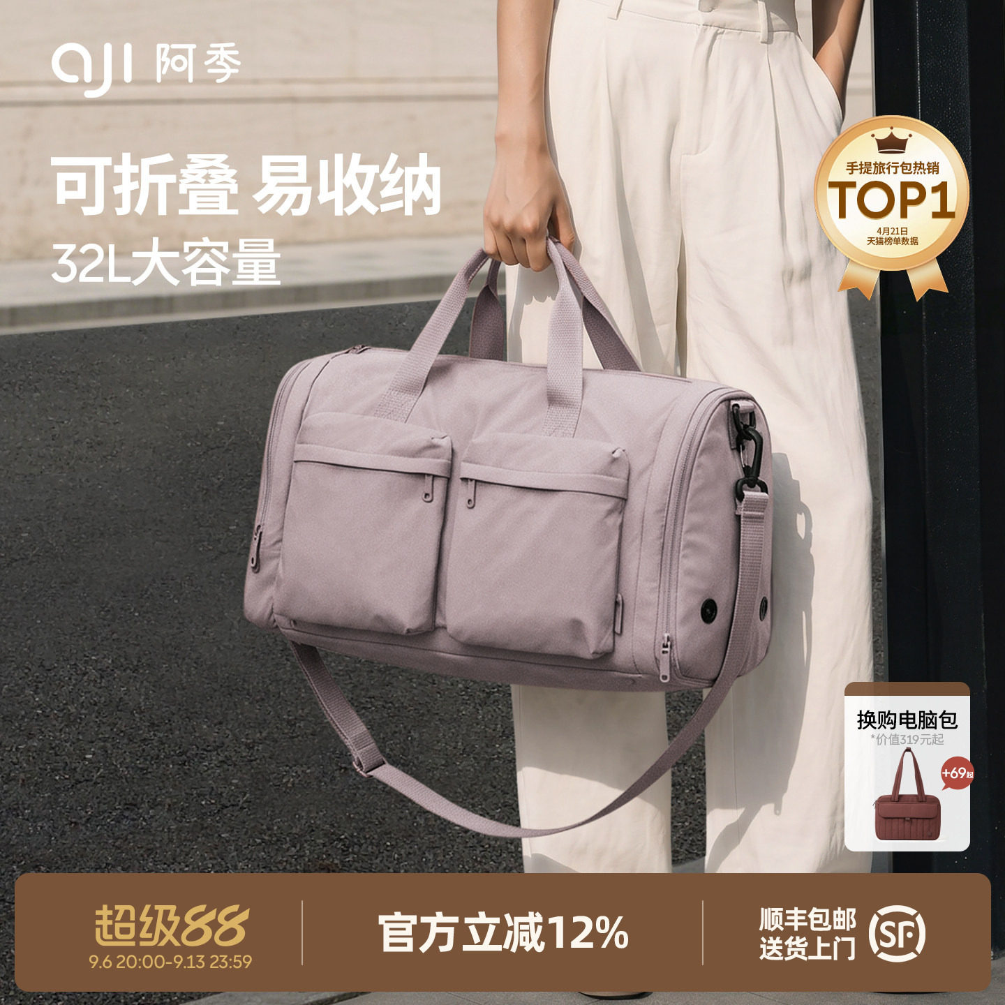 阿季可折叠旅行包轻便大容量