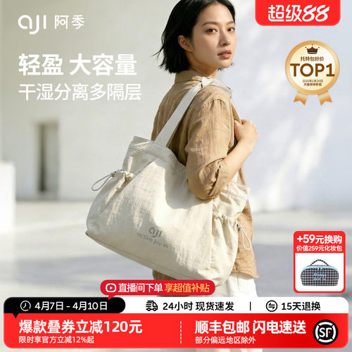 阿季新款高级感大容量托特包女帆布通勤轻便旅行大学生上课单肩包