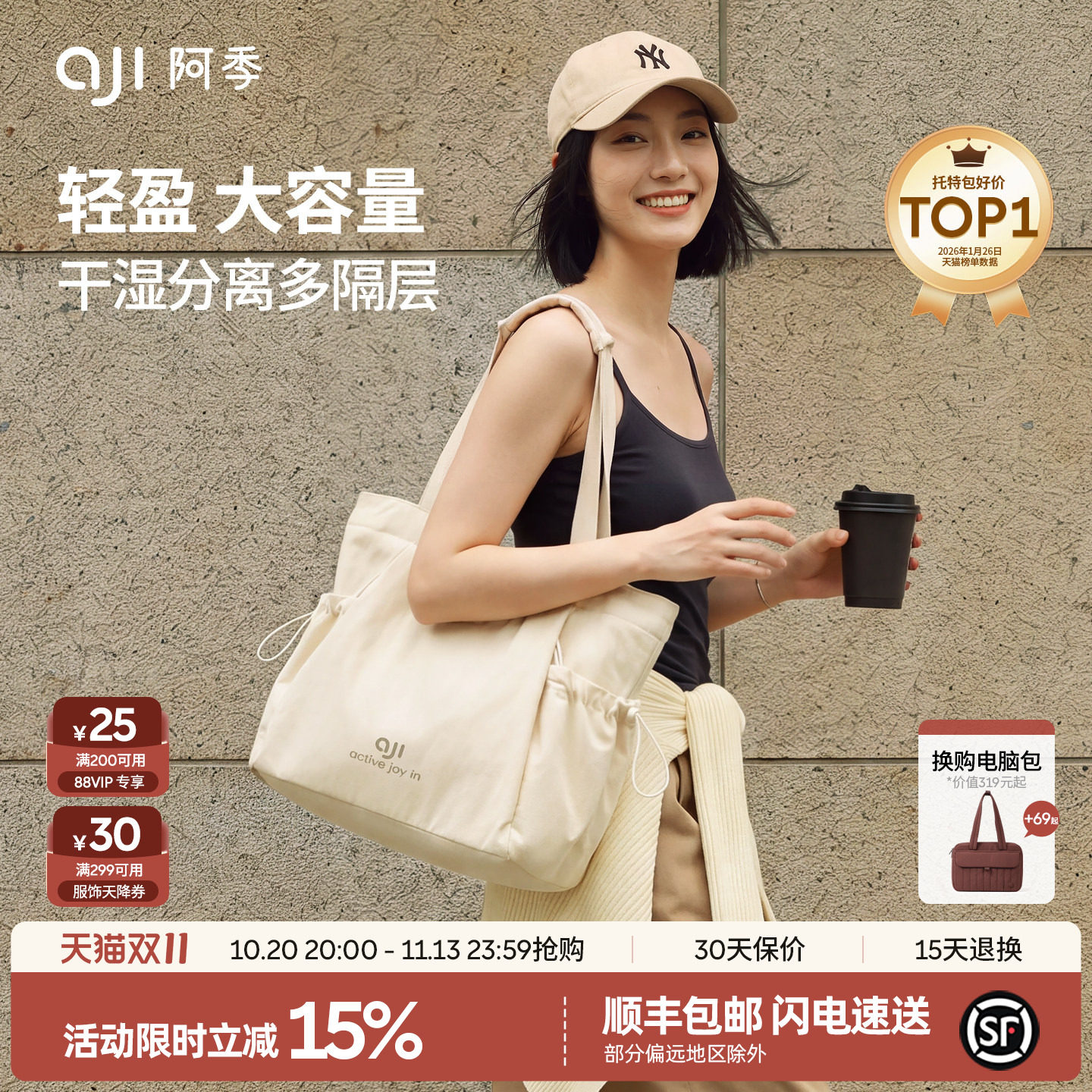 阿季新款高级感大容量托特包女帆布通勤轻便旅行大学生上课单肩包
