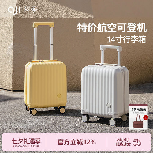 小尺寸迷你行李箱春秋航空可登机