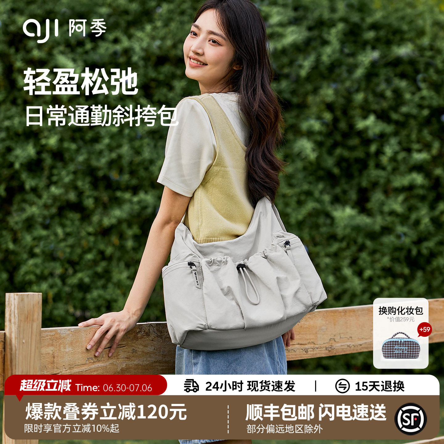 阿季2026新款包包女士大容量斜挎包帆布休闲上班通勤HOBO单肩包女