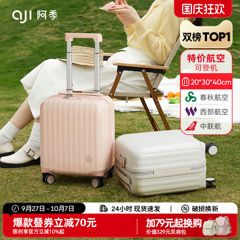 阿季14寸小行李箱春秋航空可登机