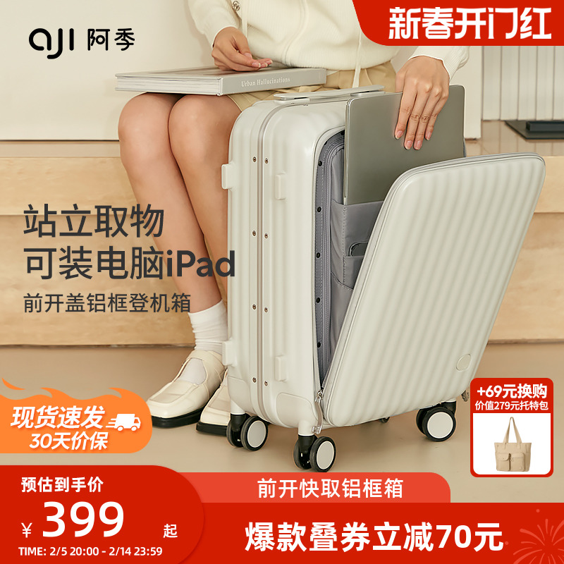 阿季前置开口行李箱女20寸侧开登机箱18寸小型铝框结实拉杆旅行箱