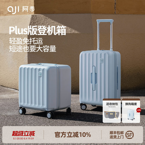 顺丰速发PC耐磨可登机Trunk箱