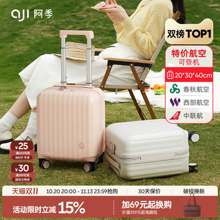 阿季14寸行李箱女小型轻便春秋航空登机16迷你儿童拉杆旅行箱18寸